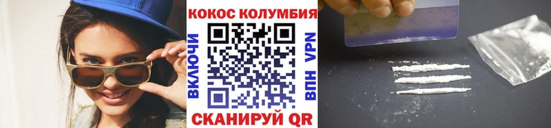COCAIN 97%  Волоколамск 