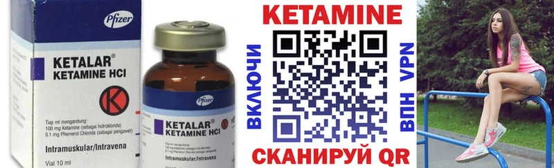 КЕТАМИН VHQ  Волоколамск 