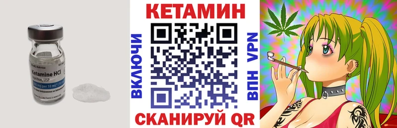 КЕТАМИН VHQ Волоколамск